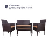 Комплект плетёной мебели из ротанга - Изображение 2