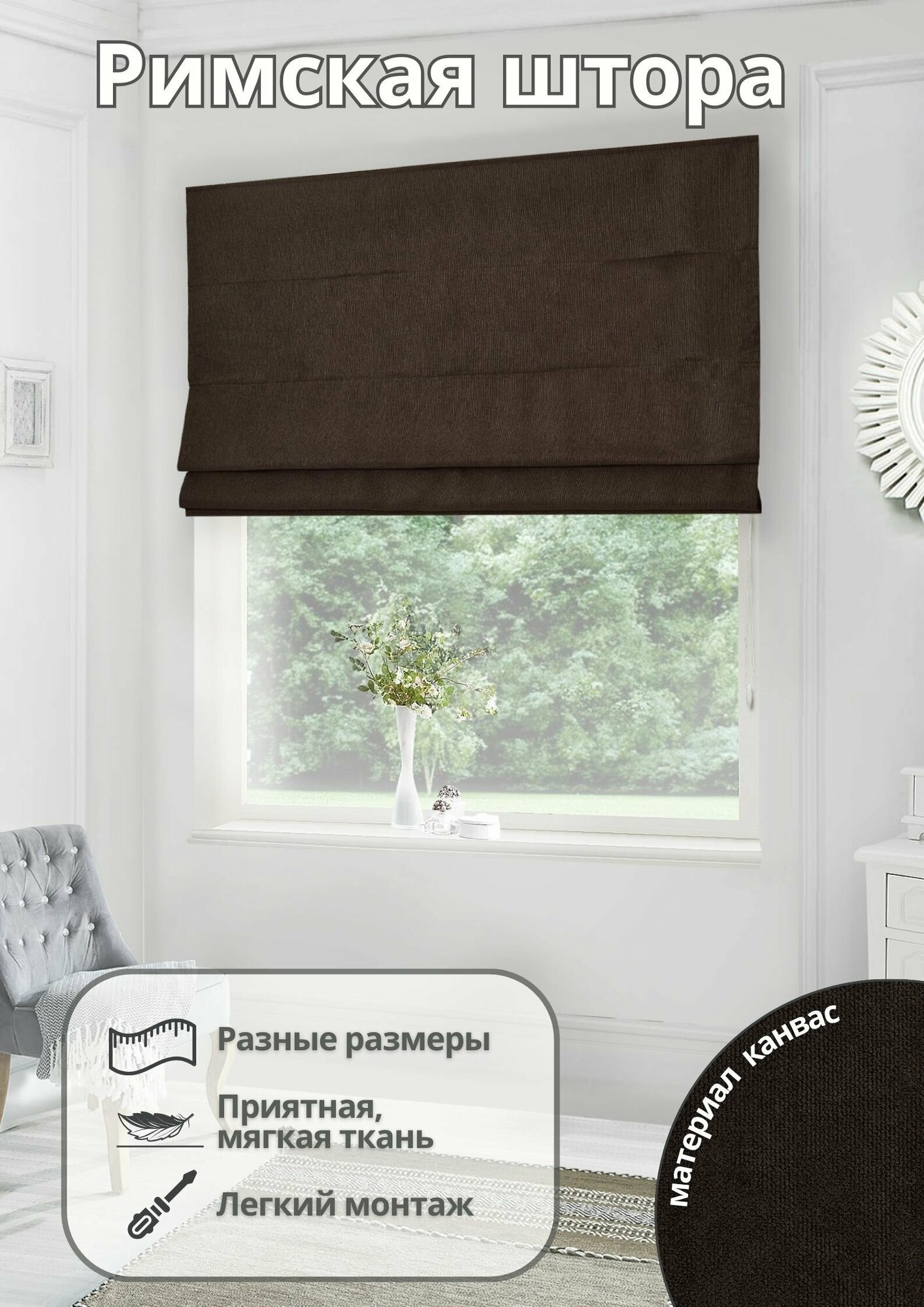 SvAlMi Римская штора на окно для спальни комнаты кухни из канваса ширина 140 см высота 190 см