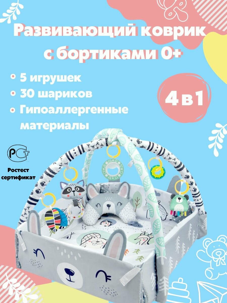 Развивающий игровой коврик для новорожденного с дугами игрушками, детский коврик с игрушками для малышей