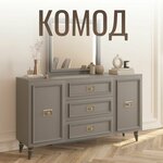 Комод Hoff Уно - Изображение 7