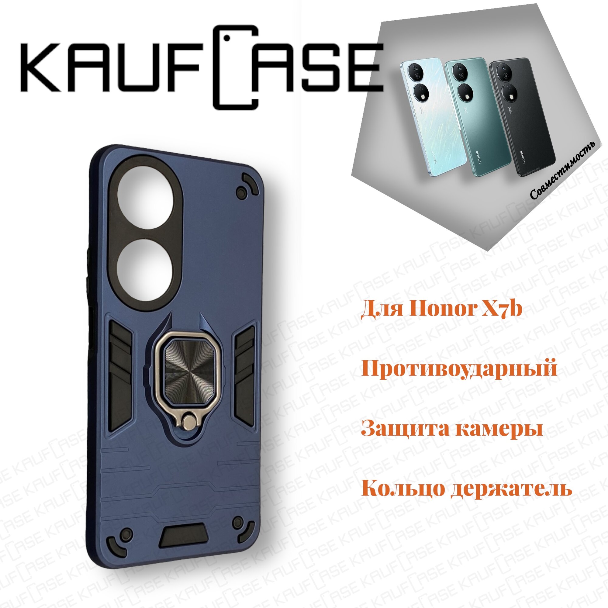 Противоударный чехол на Huawei Honor X7b (CLK-LX1) (6.8"), сиреневый. Кольцо-держатель и магнитное крепление, яркие пластиковые защитные вставки
