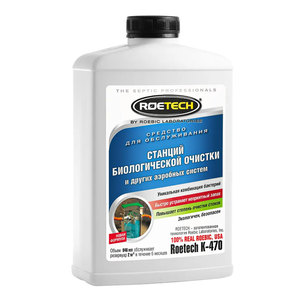 Roetech К-37 средство для обслуживания септиков