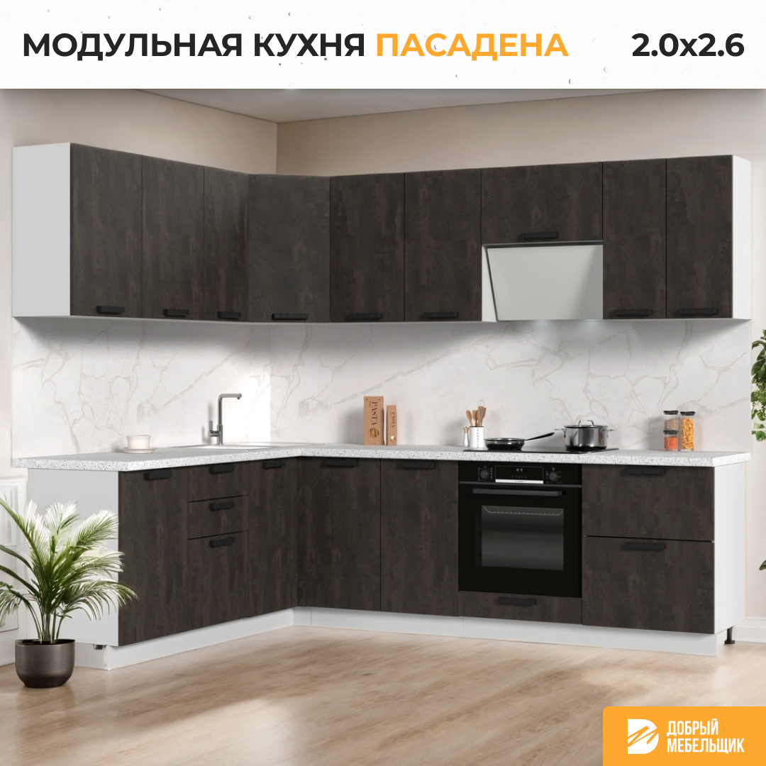 Стендмебель Кухонный гарнитур угловой, без столешницы, Кухня Пасаденна, 200х260см Белый / Шелковый Камень