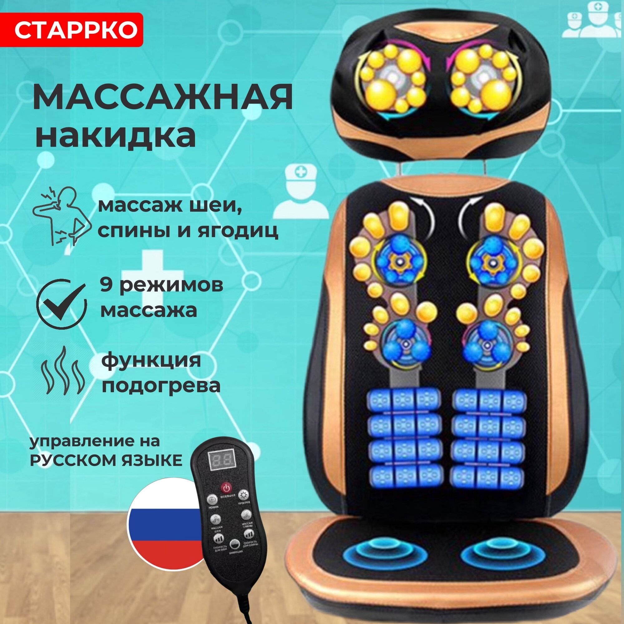 Массажное кресло накидка, массажный матрас