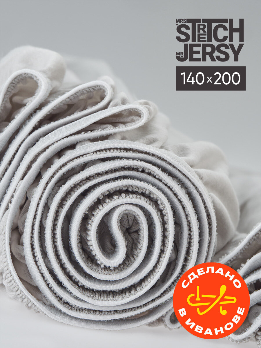 Простыня на резинке натяжная трикотажная Stretch Jersy 180х200 см, цвет серый