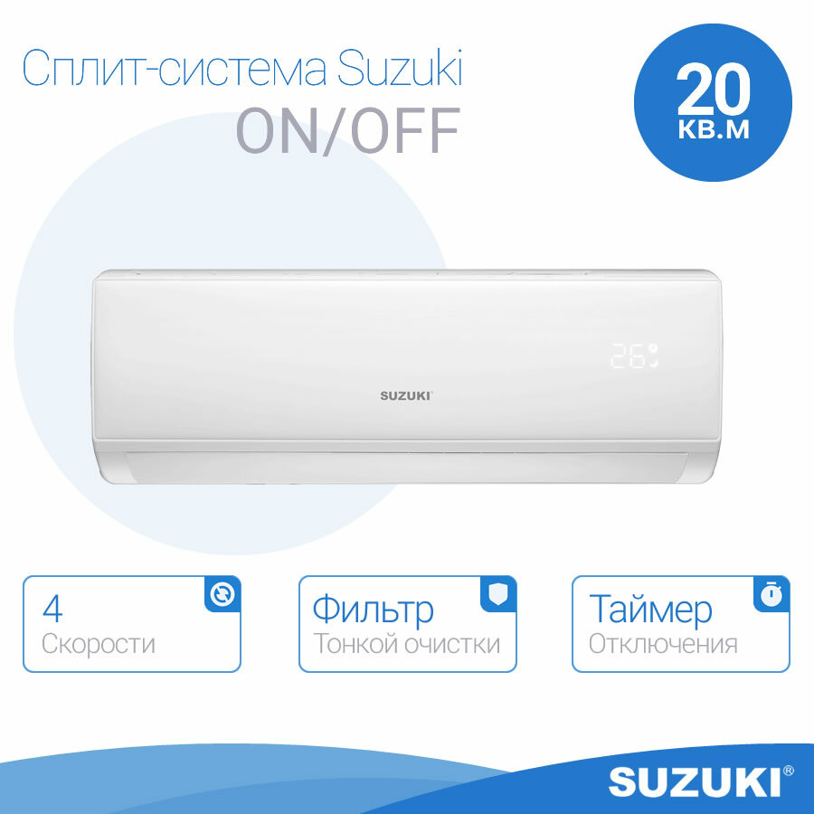 Сплит-система Suzuki SUSH-C129BE/SURH-C129BE