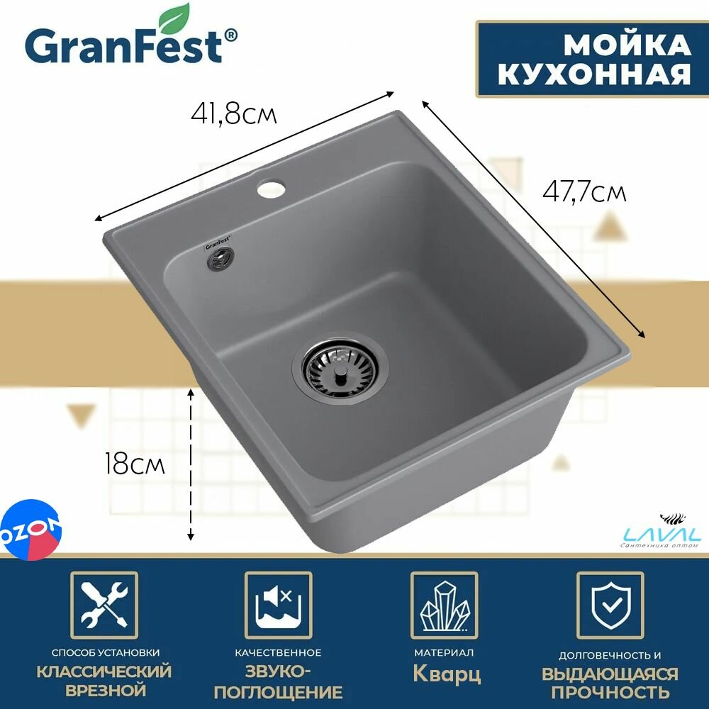 Мойка для кухни 1 чаша 42х48см, темно-серый, Мрамор, Granfest QUARZ