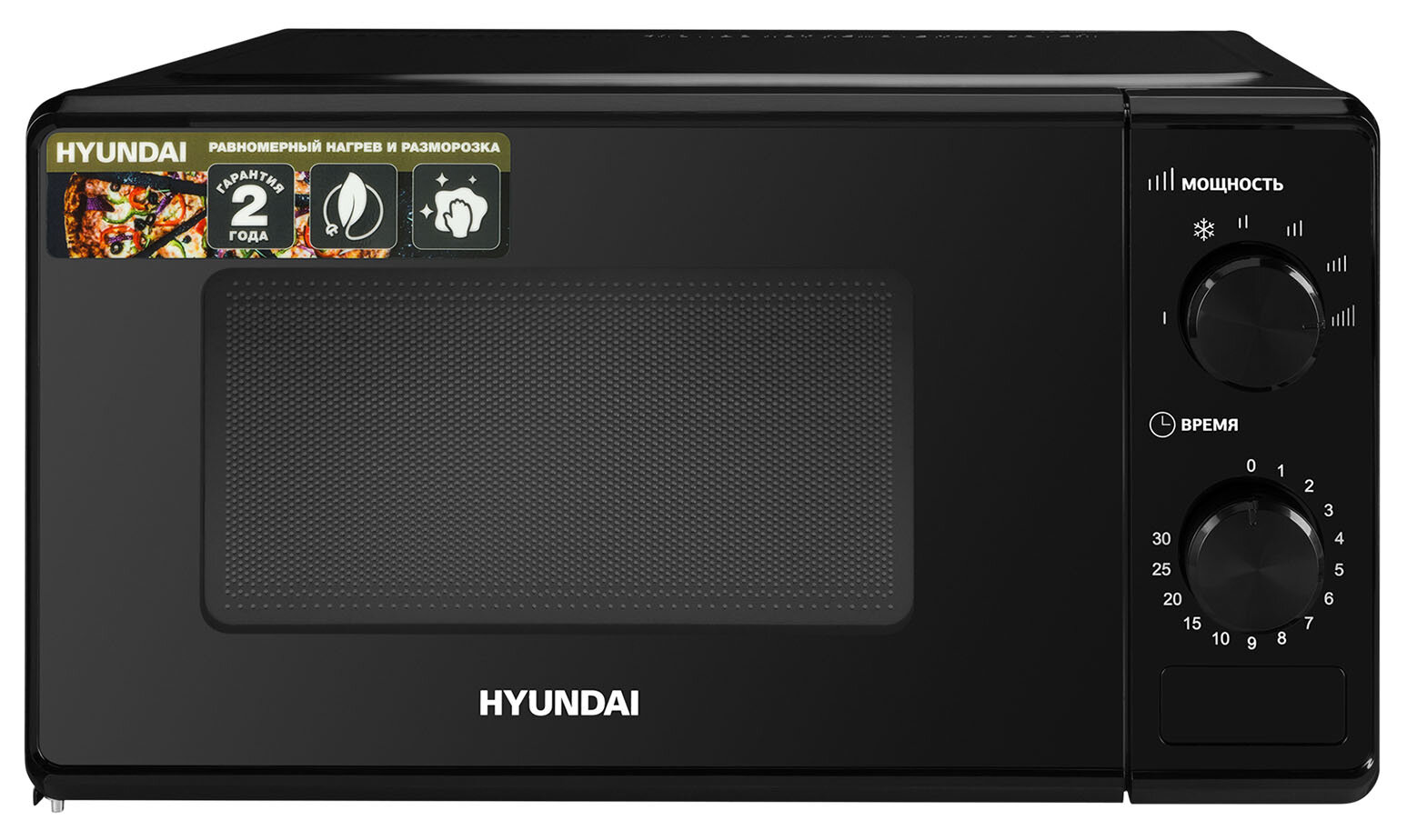 Микроволновая печь Hyundai HYM-M2045 20л 700Вт черный