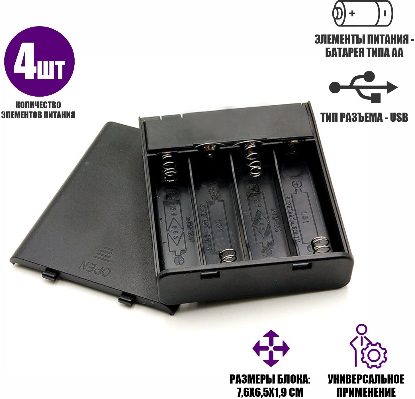 Pantogroff Батарейный блок питания адаптер с USB 5V для подзарядки LED-светильников, подсветки зеркал, светодиодных лент и фитоламп