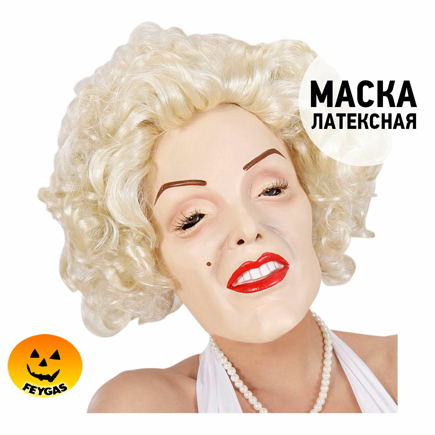 WIDMANN Маска Мерилин Монро с париком