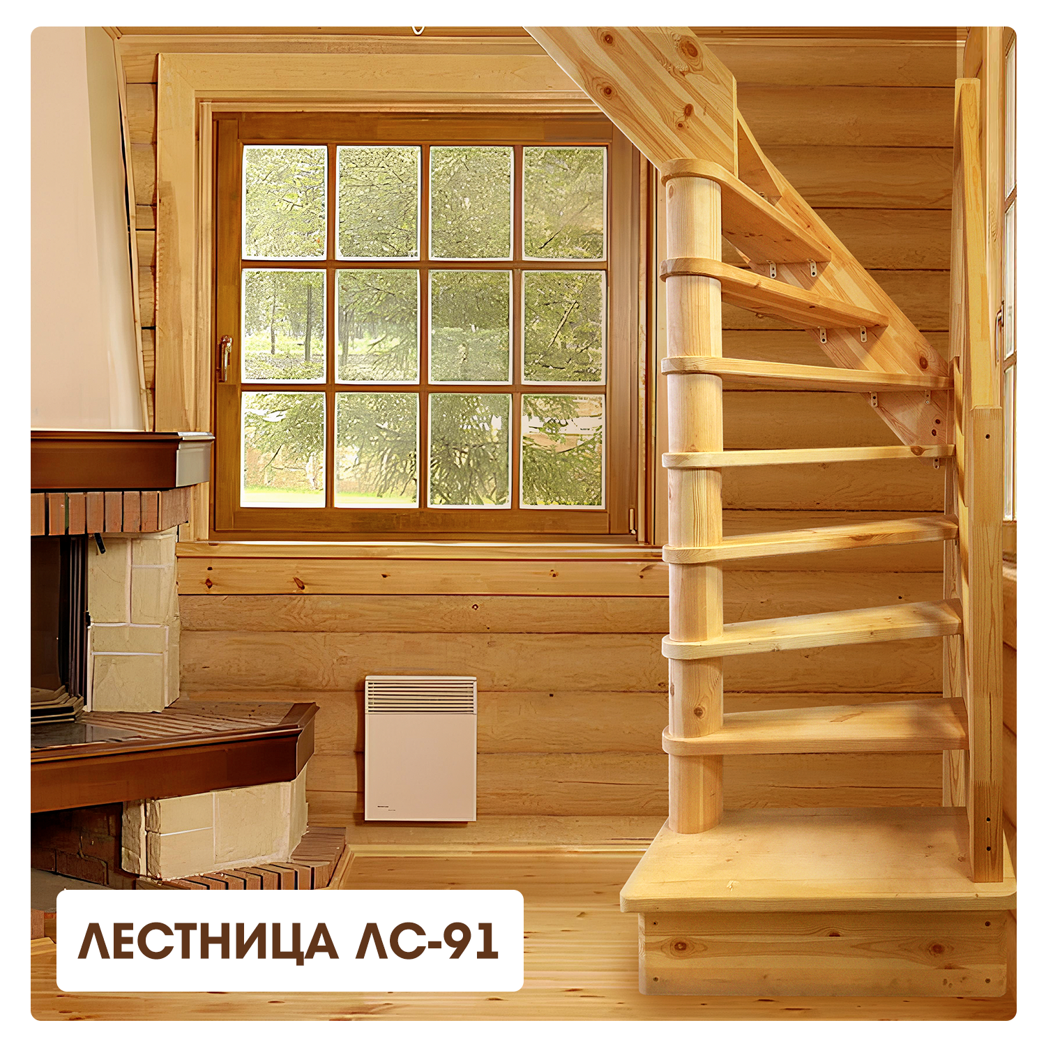 ТЕМП Лестница 90 гр, универсальная, ЛС-91