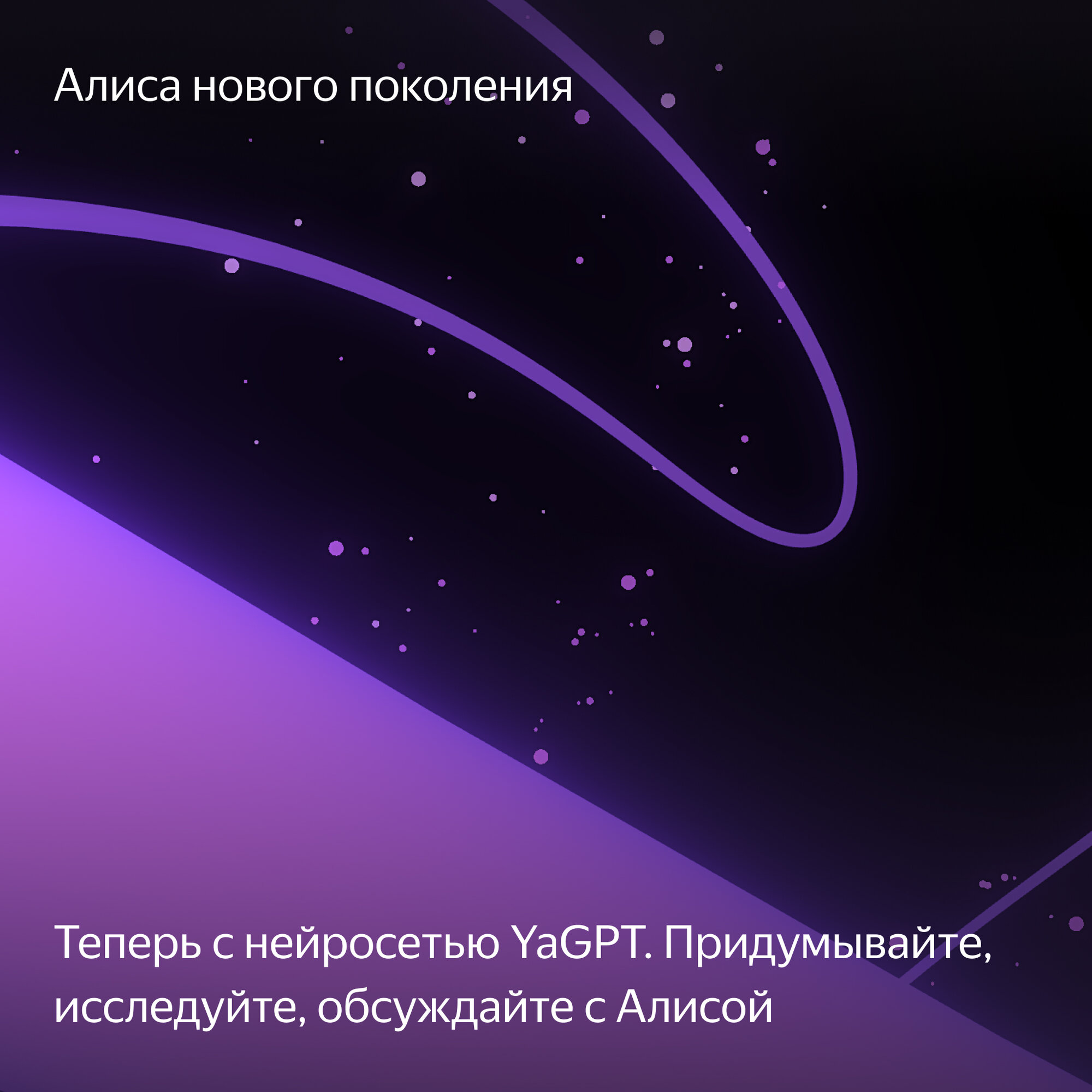 Яндекс Станция Миди, модель YNDX-00054 (черный)