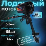 Бензиновый Лодочный мотор HANGKAI T5.0HP (M5.0HP) - Изображение 1