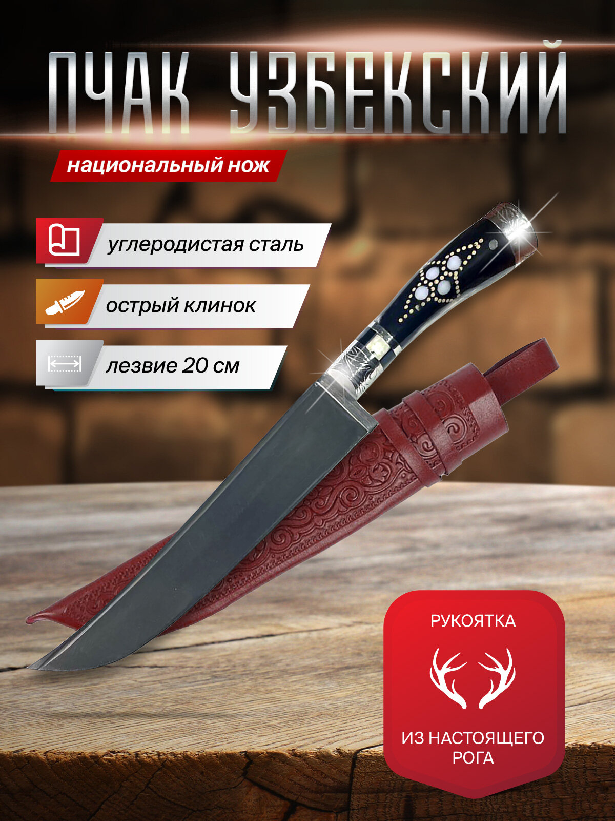 Пчак48-49