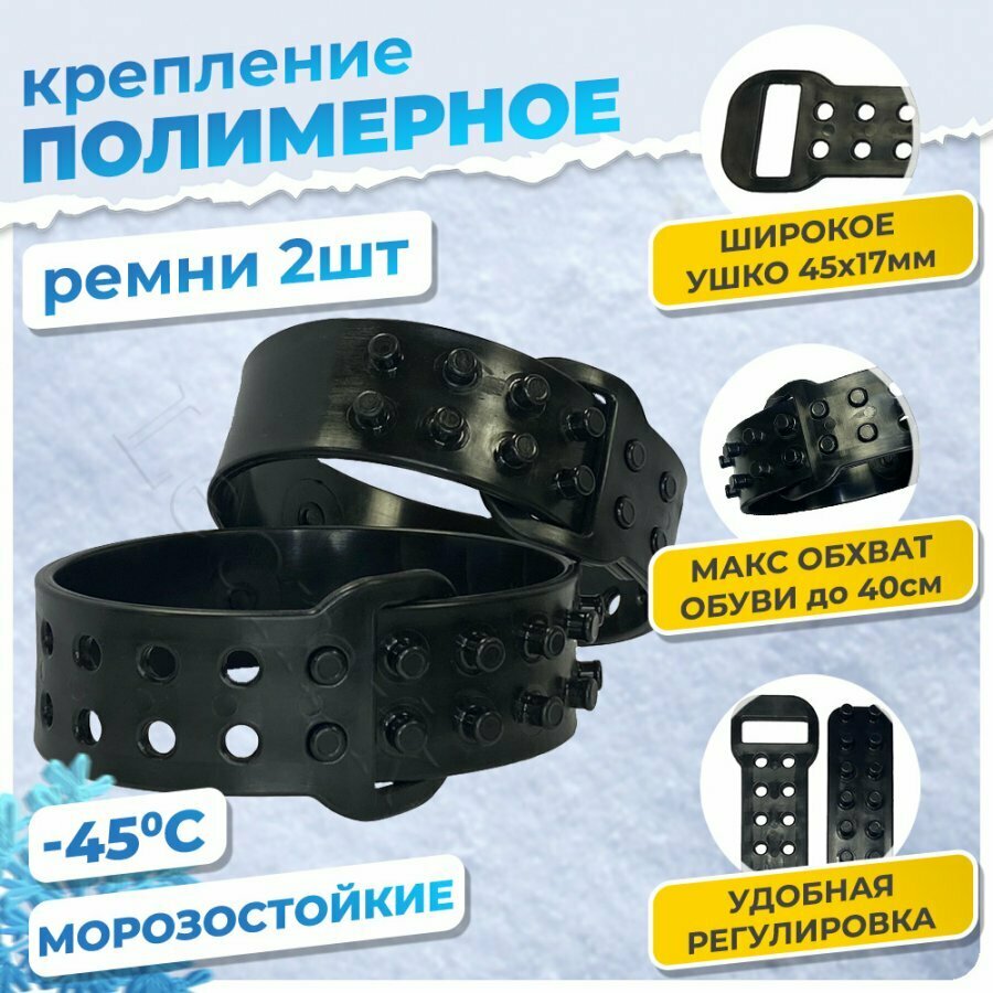 Маяк Комплект креплений для охотничьих лыж / Крепление на лыжи охотничьи деревянные лесные