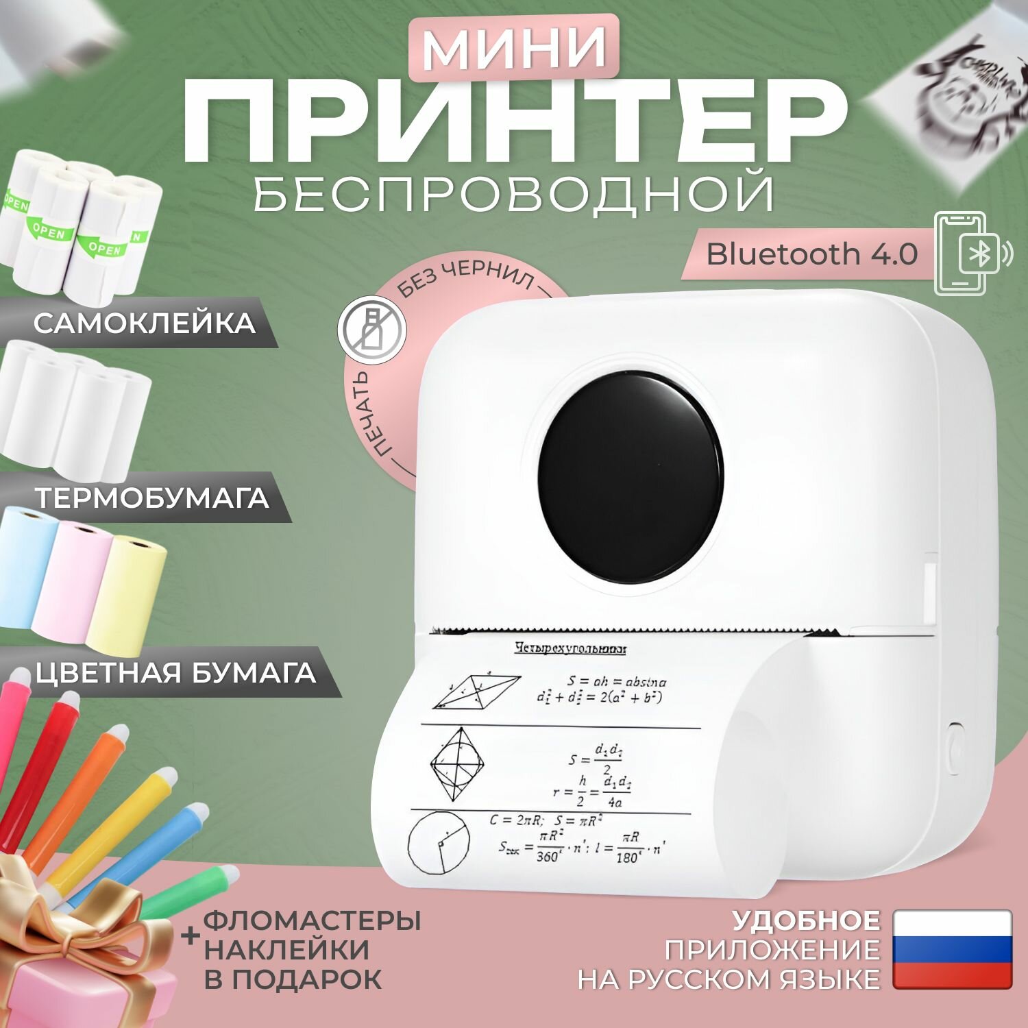 Принтер этикеток Мини принтер портативный. Термопринтер для этикеток, шпаргалок, наклеек, компактный карманный фотопринтер для телефона