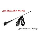 Антенна авто GPS для Android (андроид) магнитол, кабель 3м, SMA-male, на магните - Изображение 2