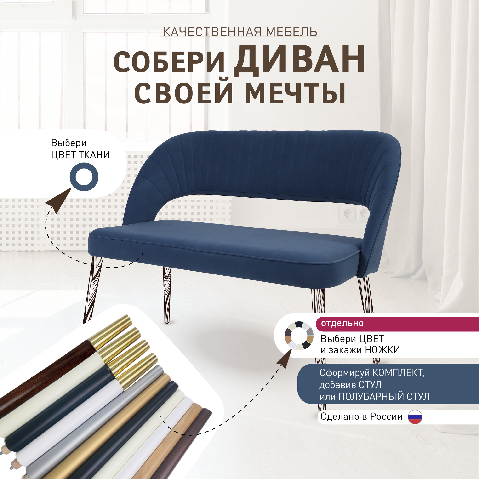 Диван Комфорт Цвет ткани океан, Цвет ножек прозрачный лак