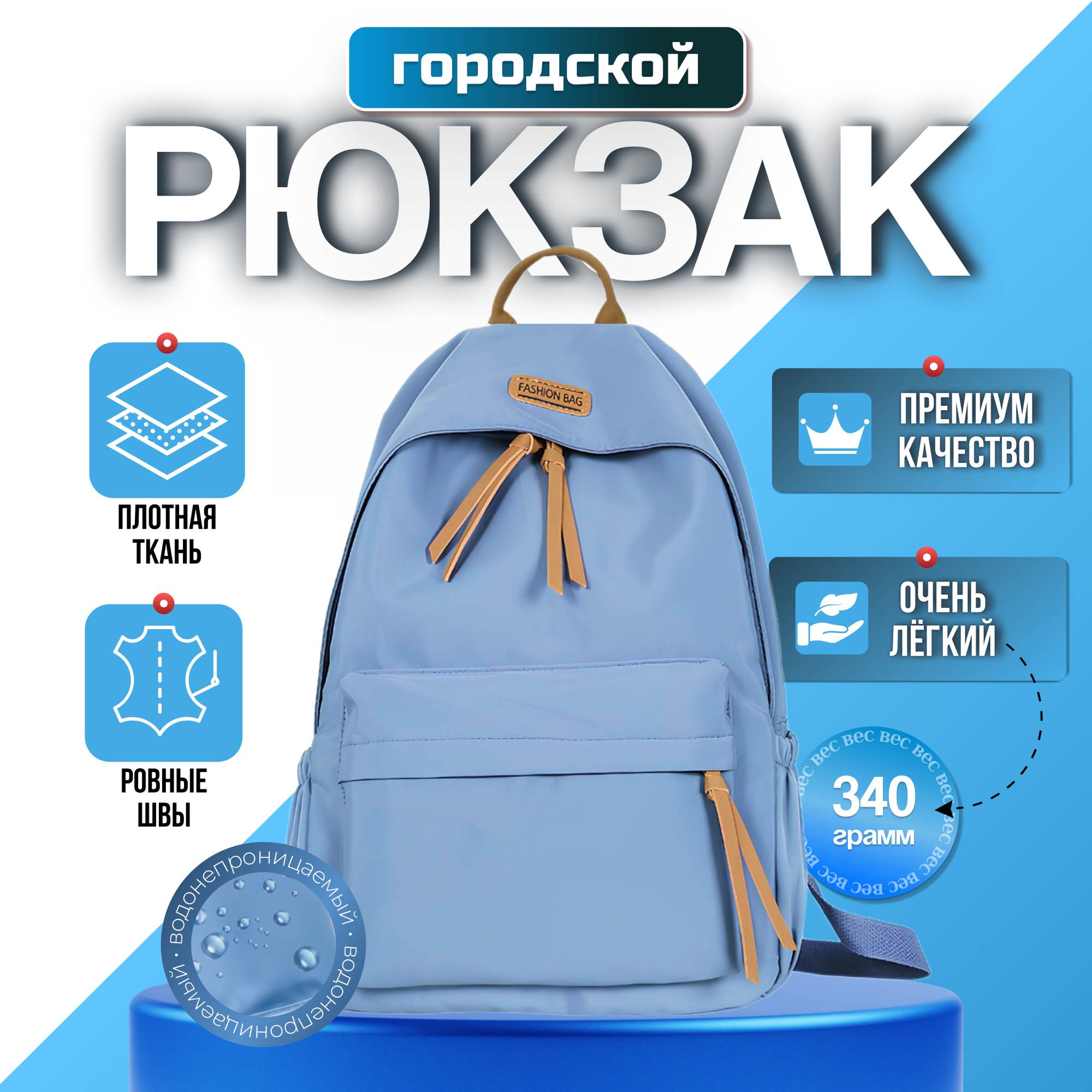 женский летний / рюкзак для девочки / рюкзак женский городской, синий