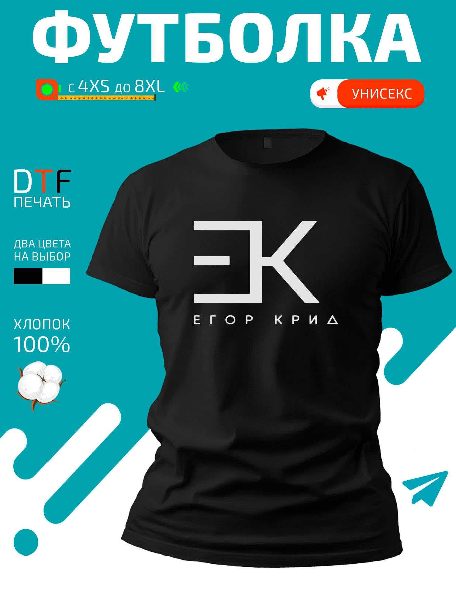 GoldenCate Футболка Егор Крид