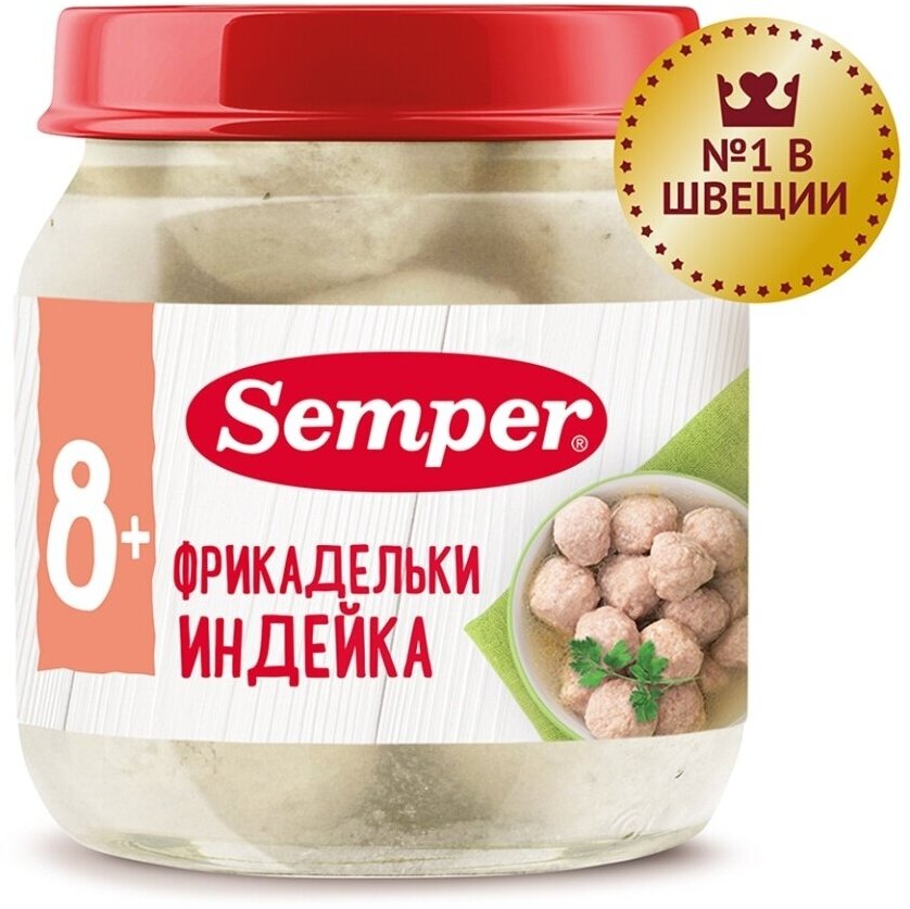 Фрикадельки индейка Semper с 8 месяцев