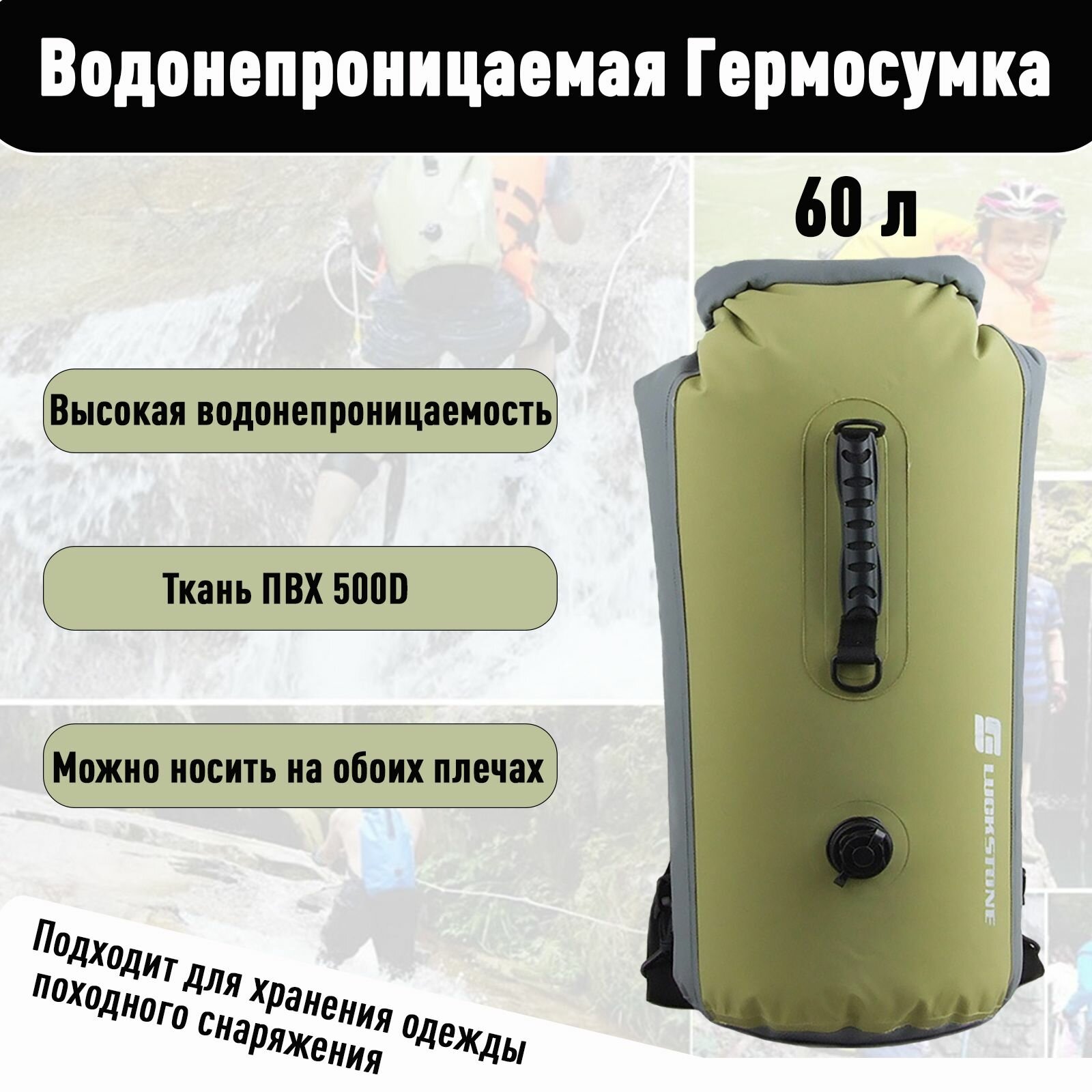 Водонепроницаемая сухая сумка Гермосумка гермомешок 25л хаки