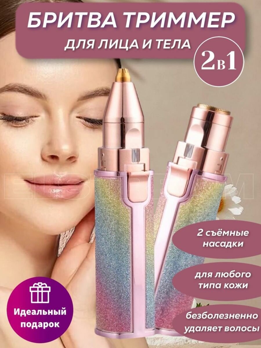 Триммеры Elstream розовый
