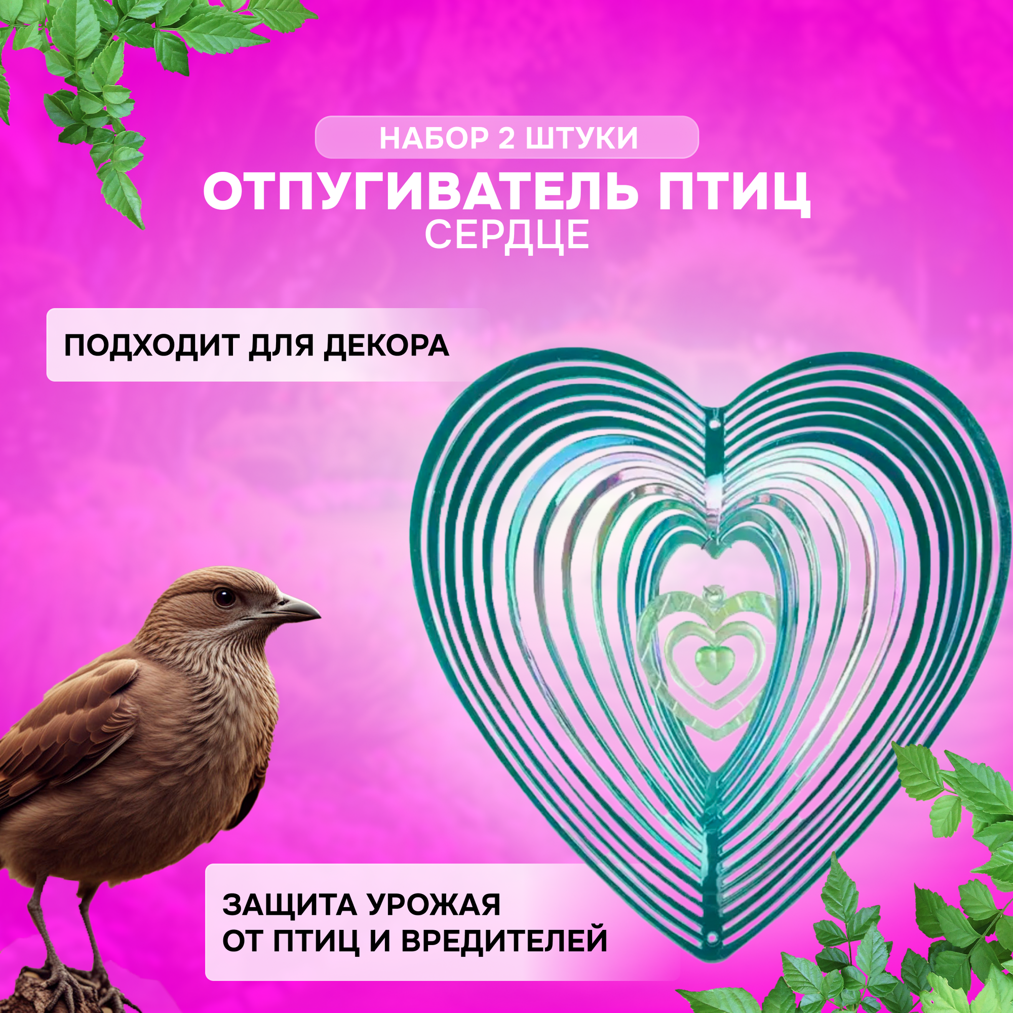 Садовая фигура отпугиватель для птиц для сада бабочка радужная
