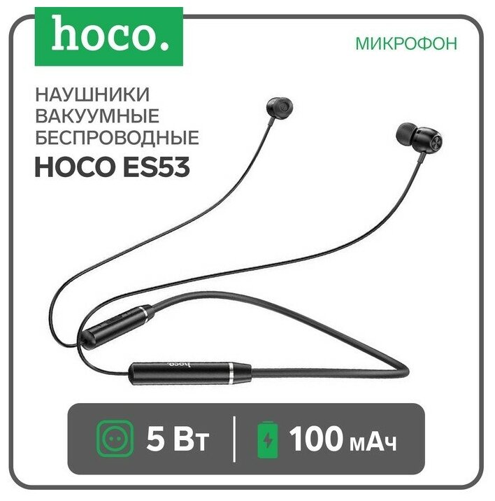 Наушники ES53, беспроводные, вакуумные, 5 Bт, 100 мАч, микрофон, черные
