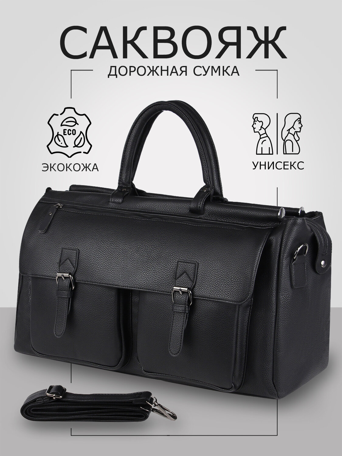 Сумка- дорожная саквояж для фитнеса и путешествий TIMSOON