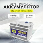 Автомобильный аккумулятор TYUMEN BATTERY STANDARD 6CT-75L 660А о.п., 278х175х190 - Изображение 4