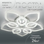 Люстра потолочная светодиодная для спальни с пультом WEDO LIGHT - Изображение 5