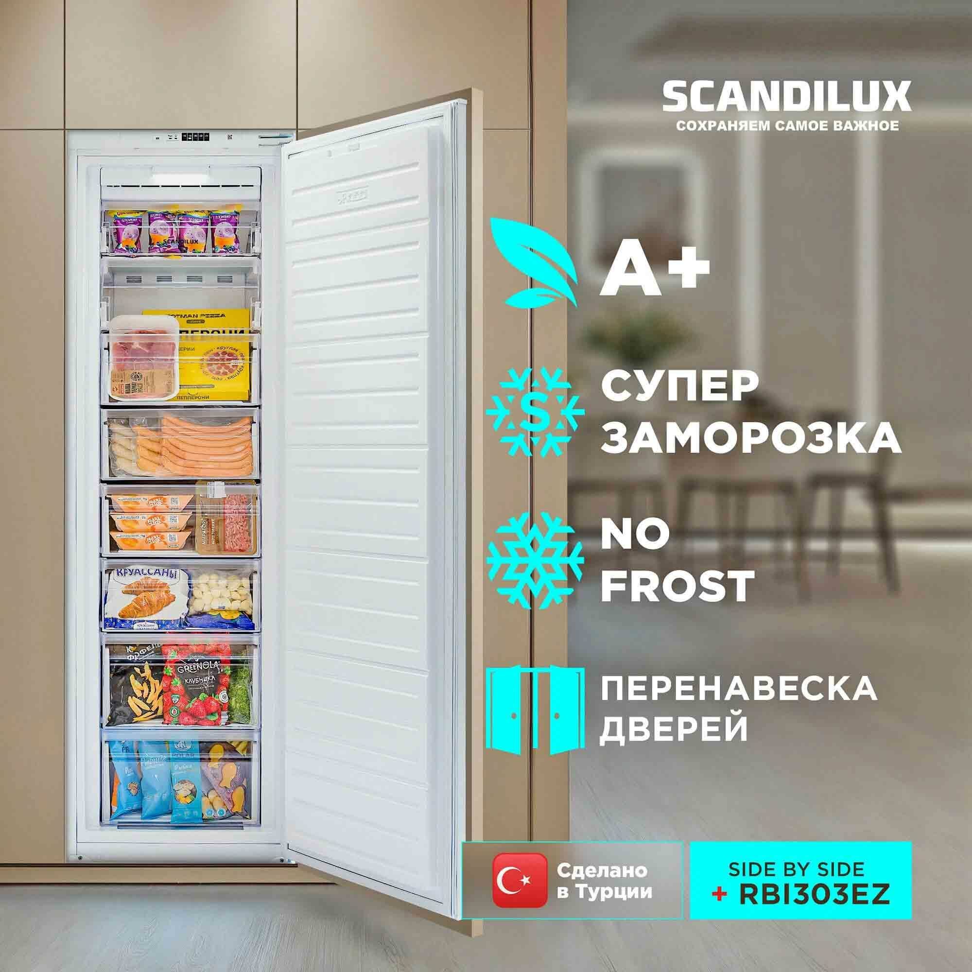 Встраиваемый морозильник SCANDILUX FNBI 303 E