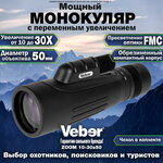 Монокуляр Veber 8-20x25 - Изображение 5