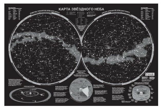 АСТ Карта звездного неба светящаяся A1(978-5-17-100305-0), 58 × 59.2 см