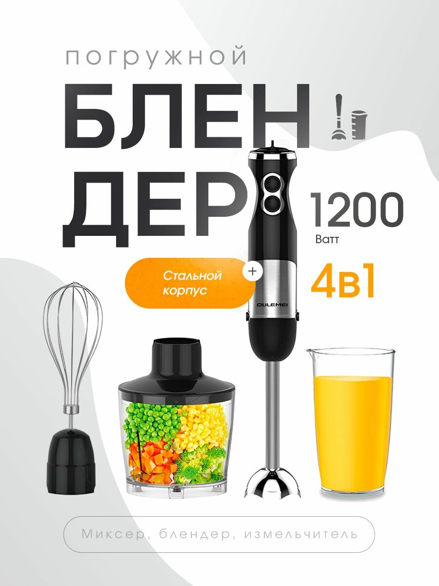 Блендеры 4BLADE