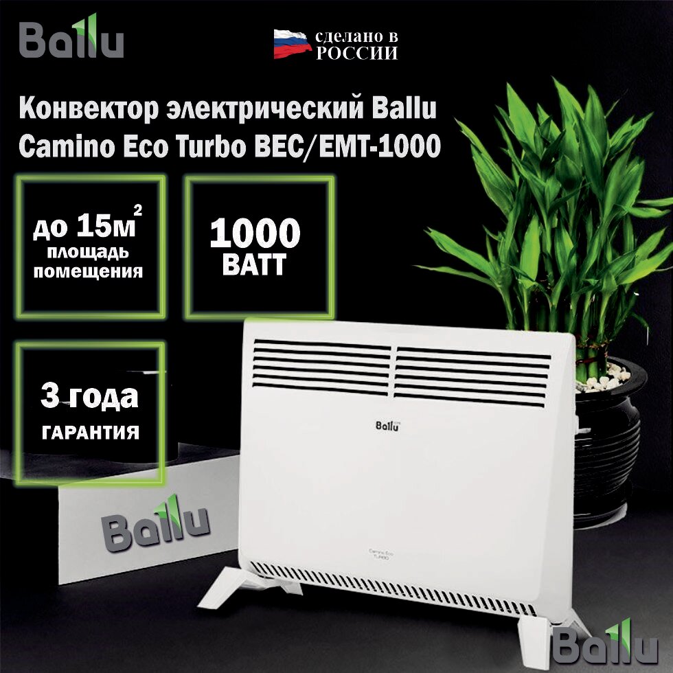 Ballu BEC/EMT-1000 / BEC/EMT-1500 / BEC/EMT-2000 / BEC/EMT-2500