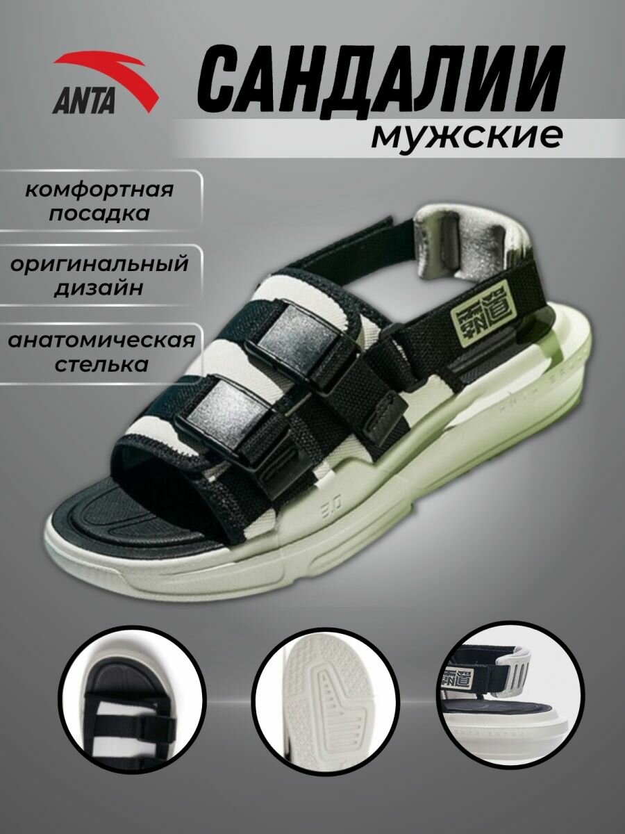 Сандалии мужские летние ANTA, 812238501-2, черный, 8 (40)