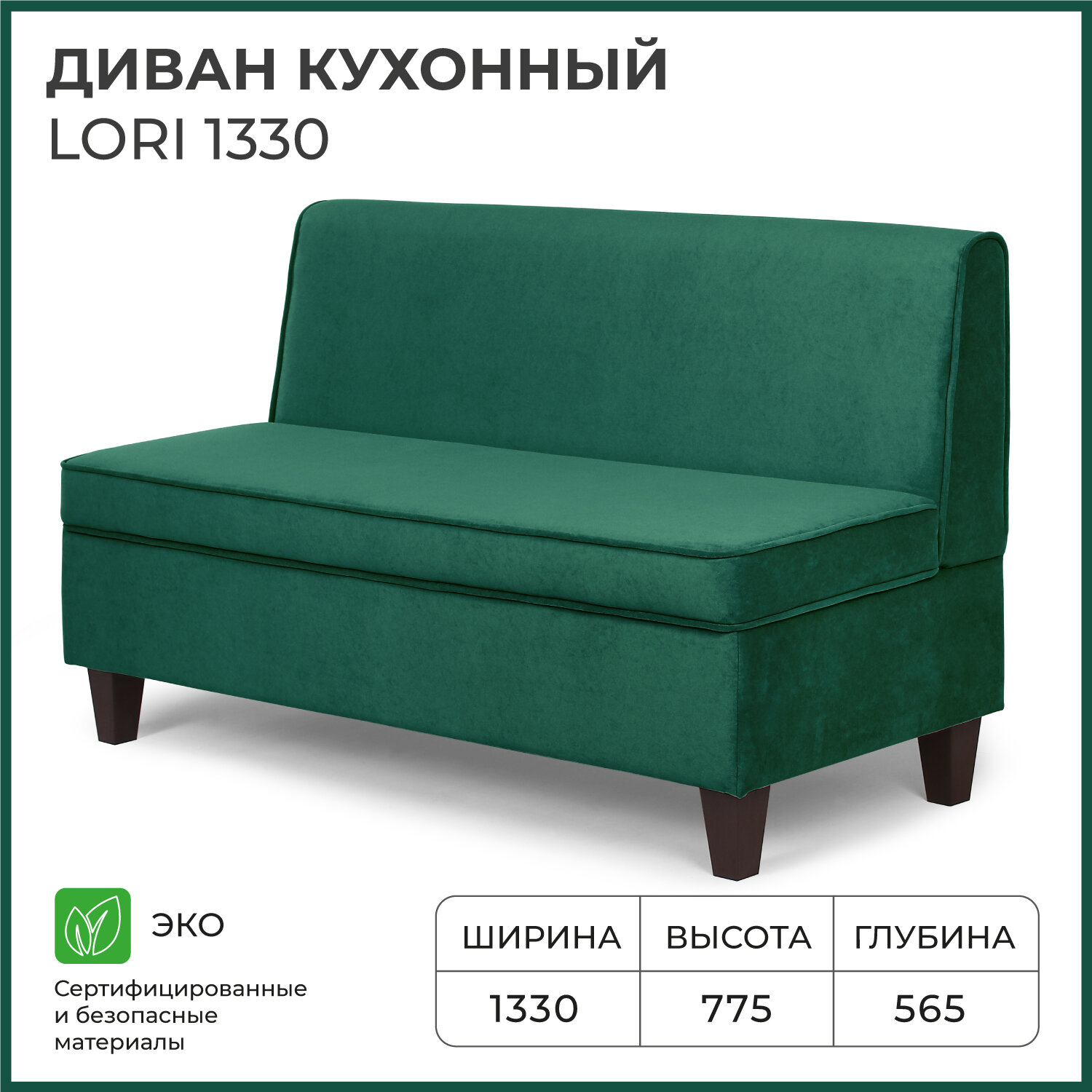 Кухонный диван Норта Диван кухонный NORTA Lori
