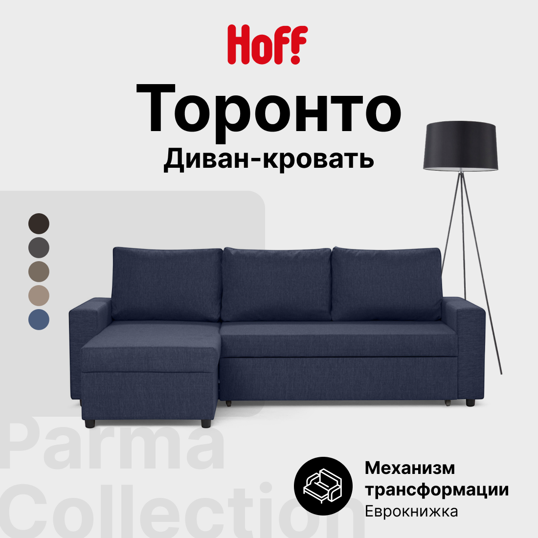 Диван угловой диван-кровать Hoff Торонто, универсальный угол, цвет светло-серый