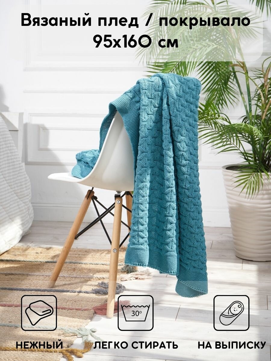 AlmaForHome Плед на диван хлопковый мягкий вязаный Wave 160х95 см / коричневый