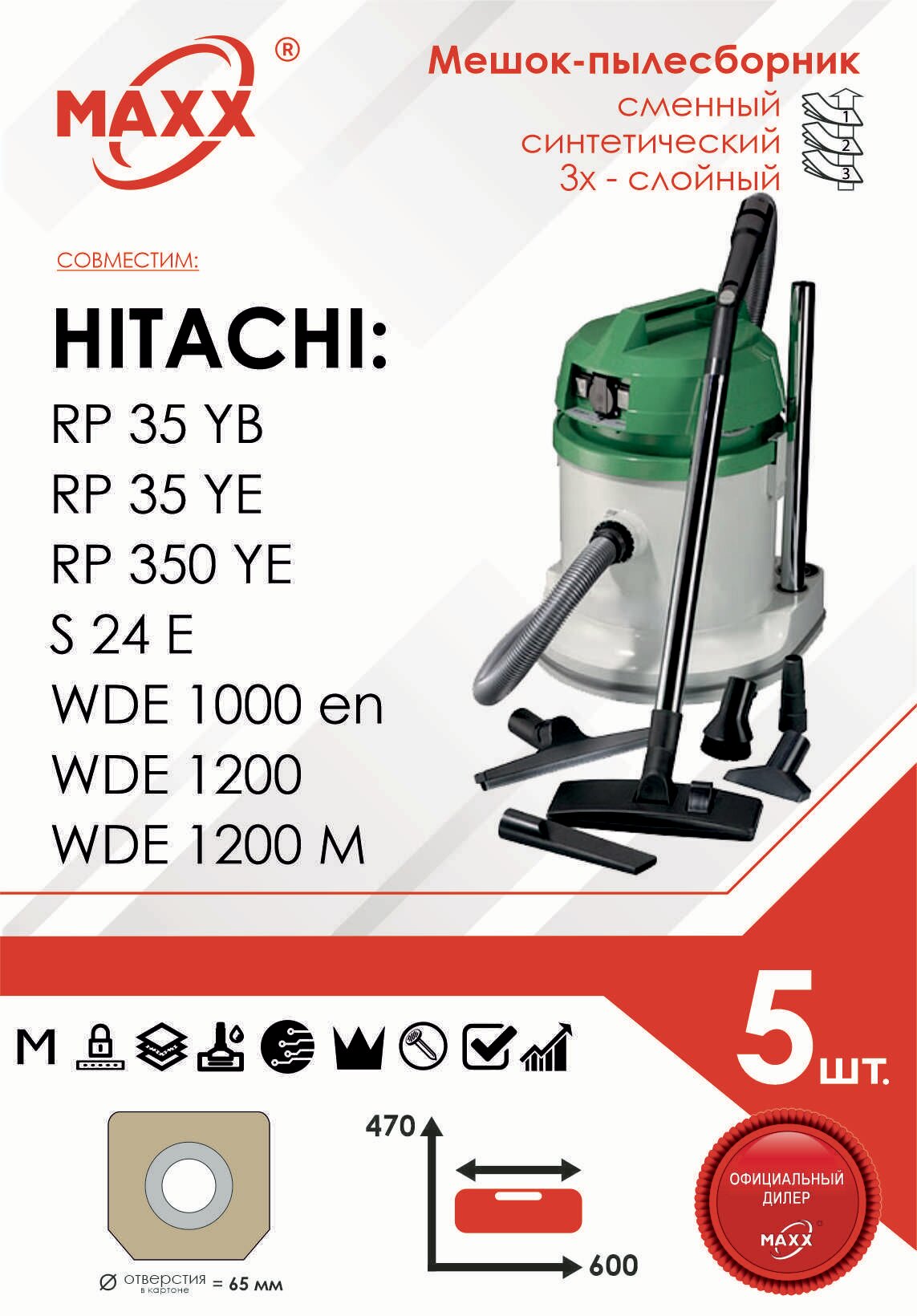 MAXX Мешок - пылесборник 5 шт. для пылесоса Hitachi WDE1200, RP350YE, S 24 E