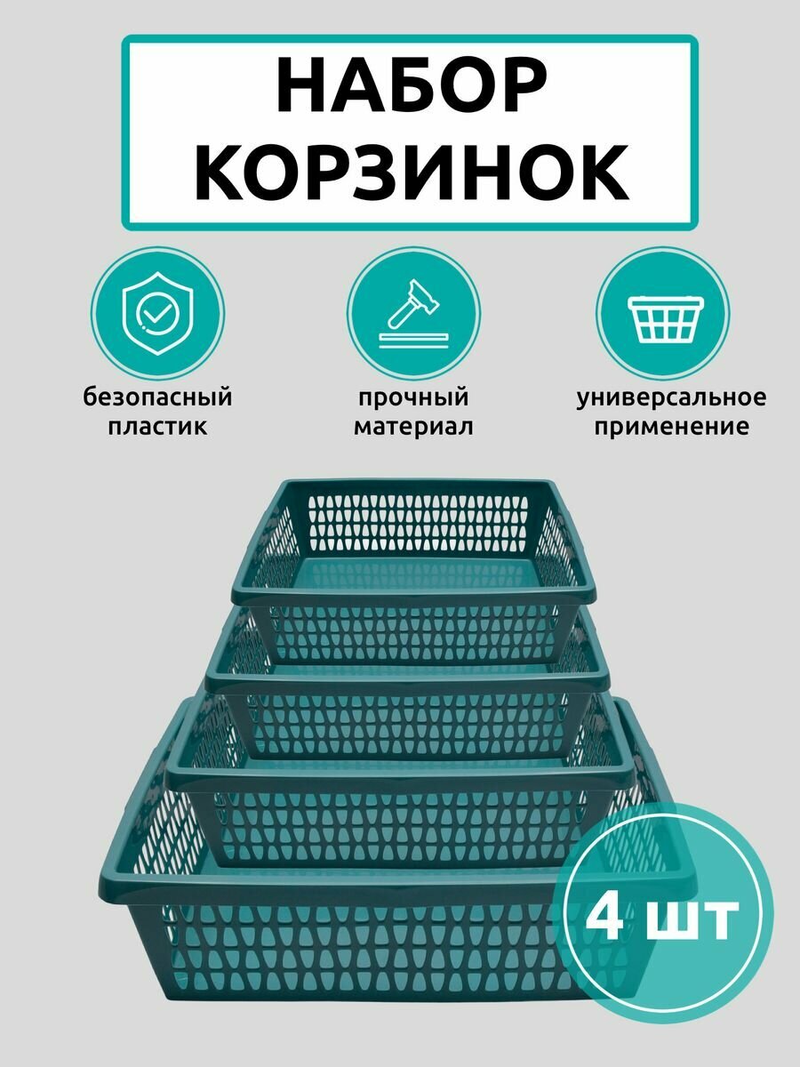Корзина Martika Велетта прямоугольная 4 шт, оливковый
