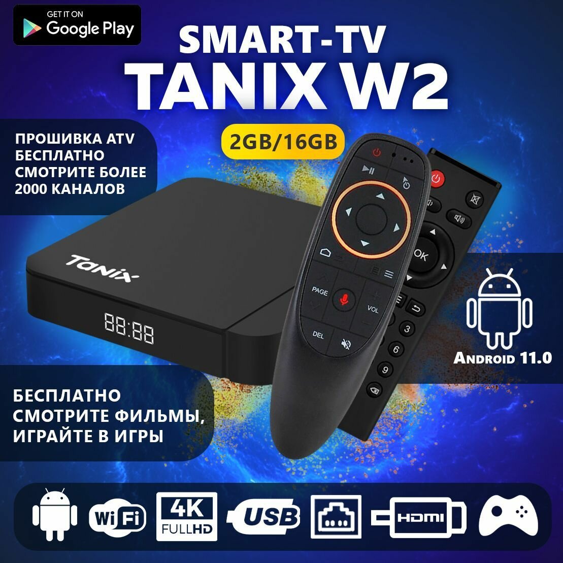 Прошитая ТВ приставка Tanix W2 4GB/32GB на SlimBOX +Аэропульт Vontar G10s