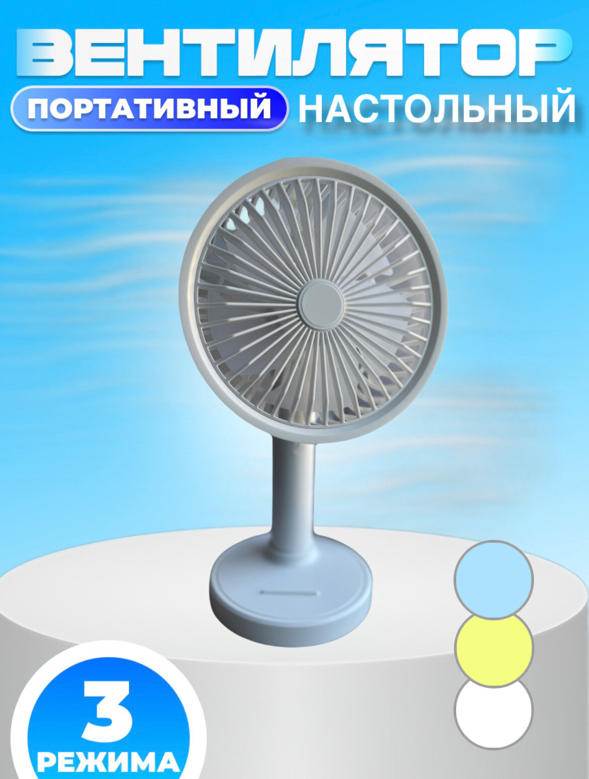 Вентилятор настольный портативный бесшумный маленький USB, 3 режима, purple