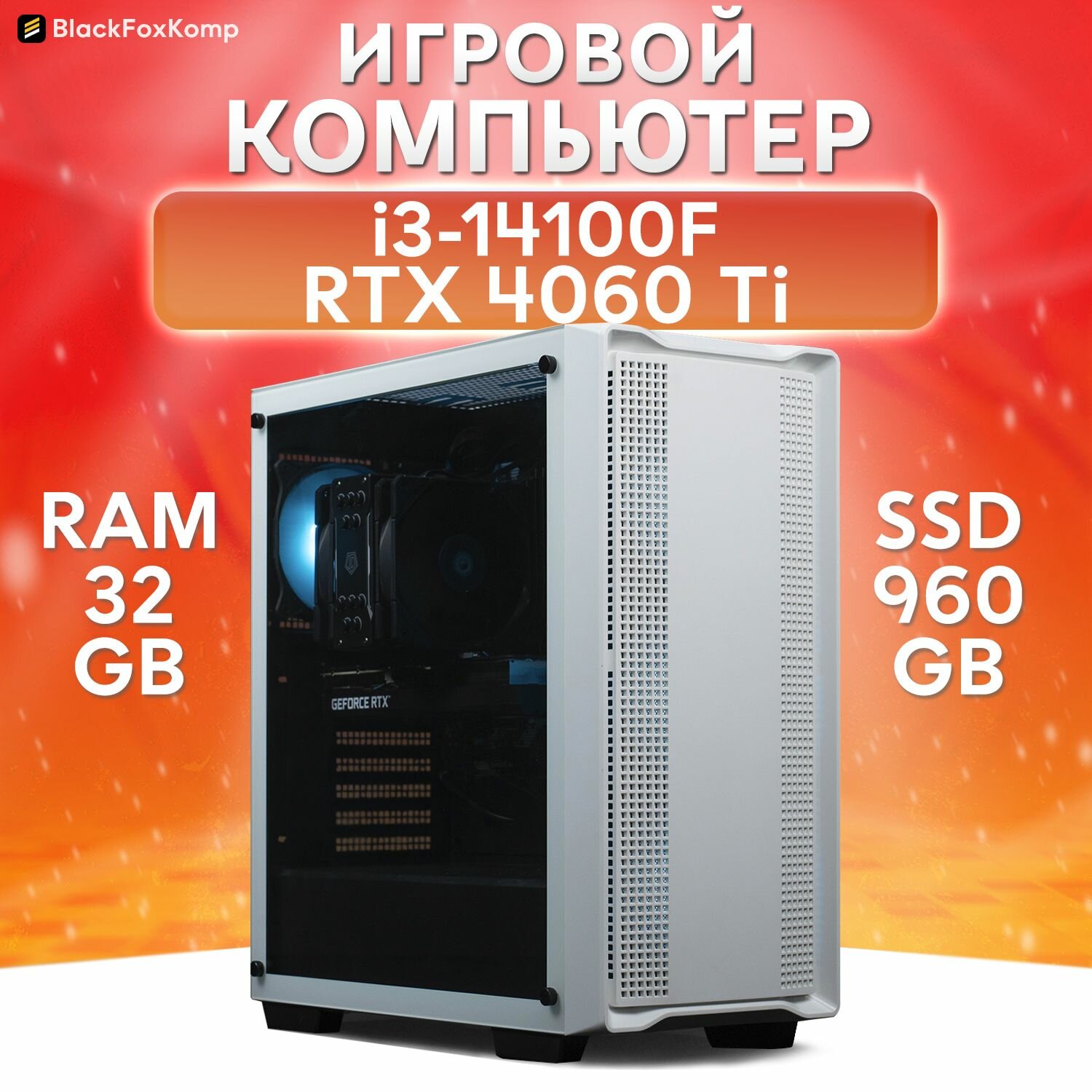 Компьютер M170 W i3-14100F 32GB DDR5 SSD 1TB RTX 4060 Ti