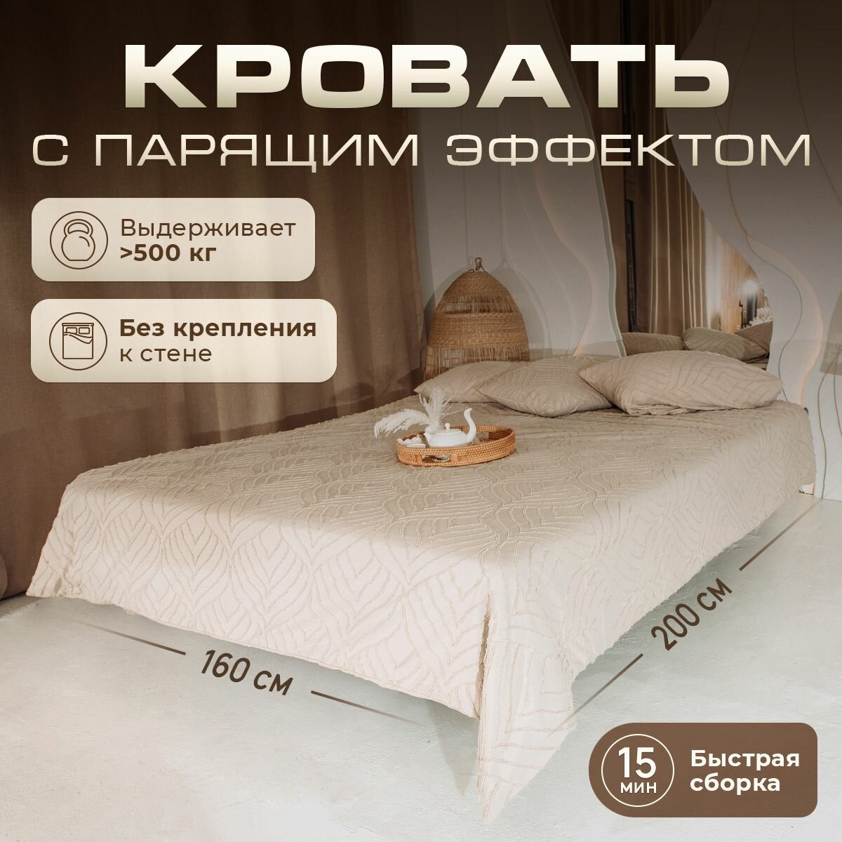 Кровать двуспальная, 200х200 см, парящая, металлическая, без крепления К стене, со срезанными углами, белая, SteelDreams