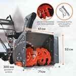 Снегоуборщик PATRIOT PRO 750, 7.8 л.с. - Изображение 3