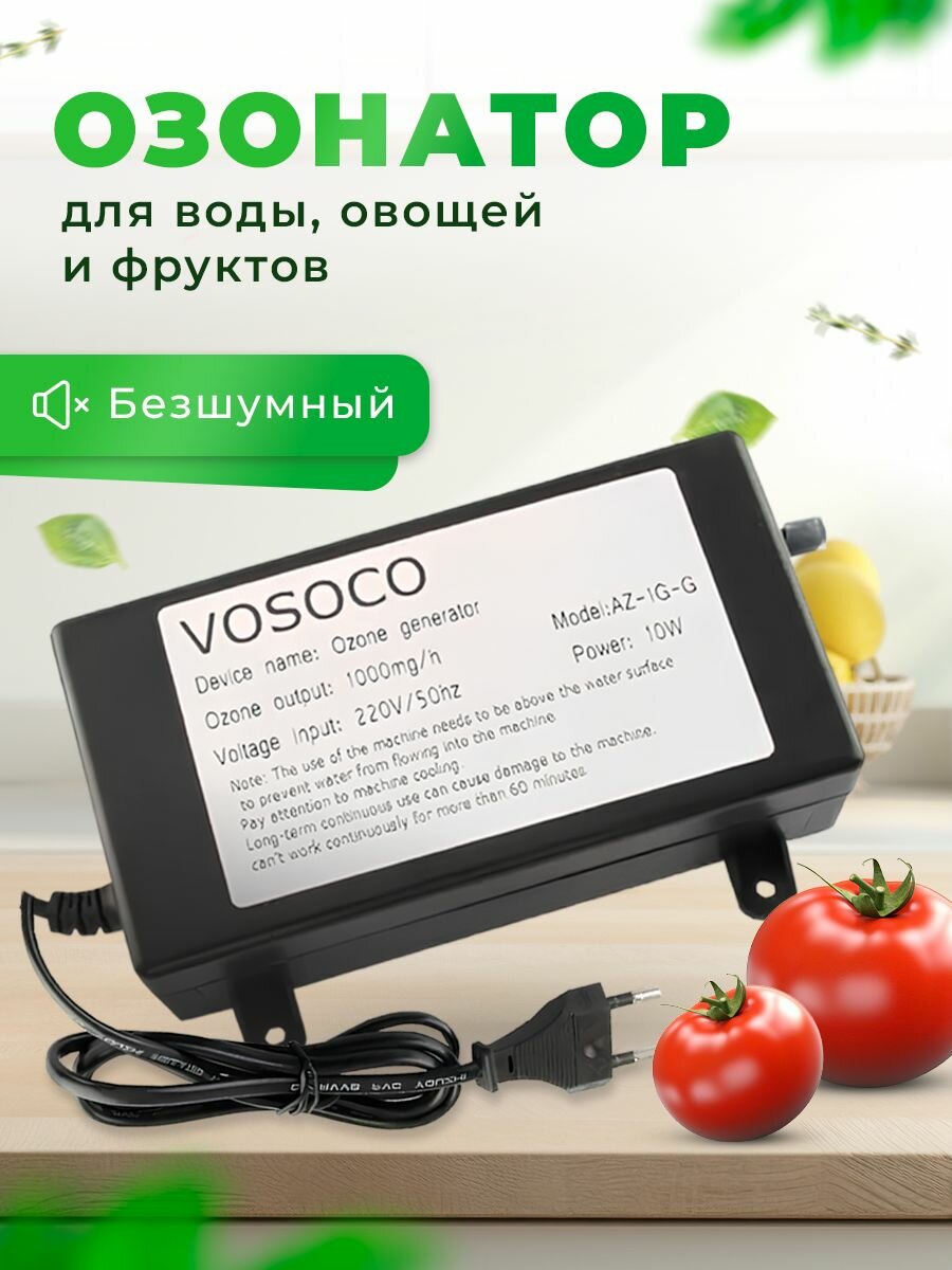 Озонатор Ионизатор дезинфекция воздуха / генератор озона с вентилятором