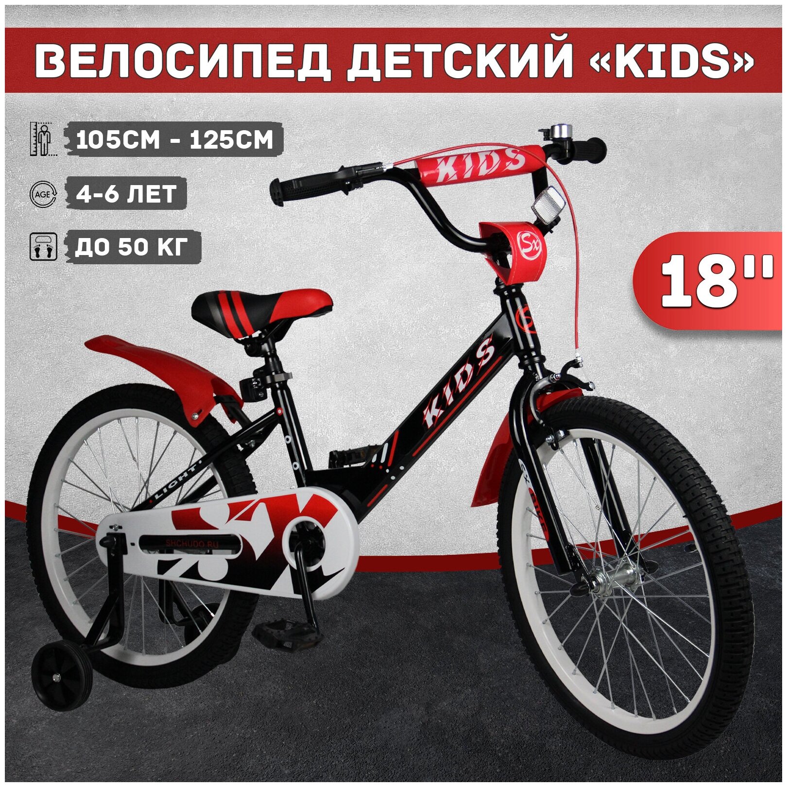 Kids18